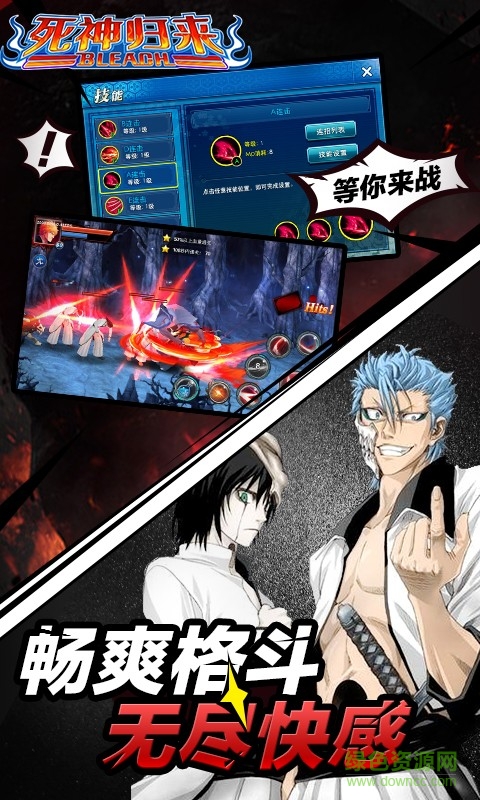 死神歸來 死神歸來免費(fèi)下載