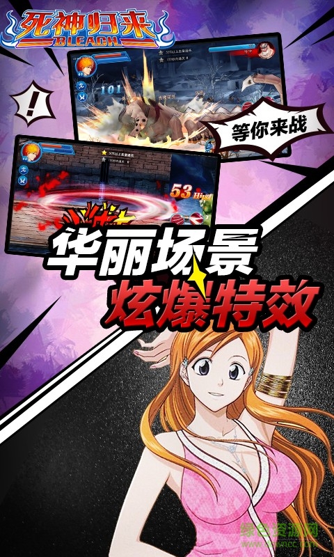 死神歸來 v2.3.0.0 安卓版 3