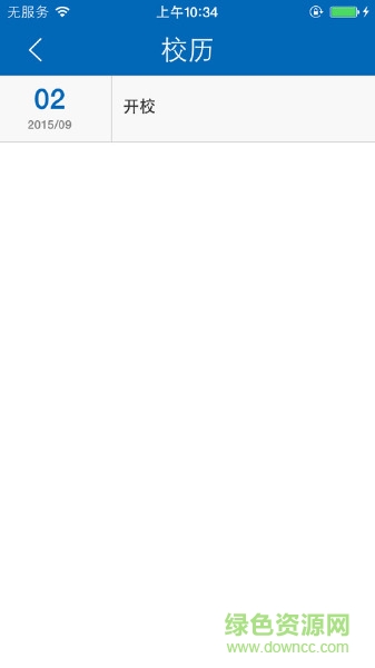 重慶工商大學(xué)iCTBU v4.0.2 安卓版 0