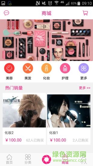 漂漂亮(美發(fā)教學) v1.0.4 安卓版 1