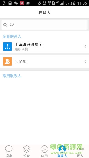 電丁丁集團(tuán)端 v1.0.0 安卓版 0