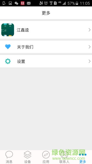 電丁丁企業(yè)端 v3.3.4 最新版 3