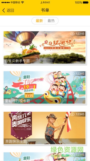 云寶貝家長(zhǎng)版最新版本 v2.0.4 安卓版 0