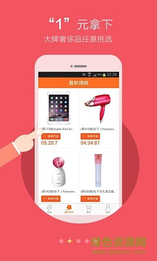 一元百寶手機(jī)版 v1.2.0 安卓版 2