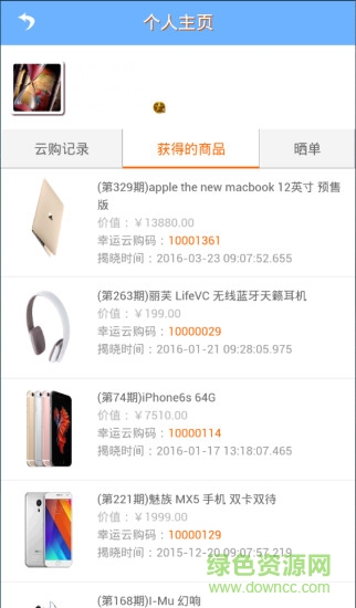 一元采購客戶端 v1.0 安卓版 0