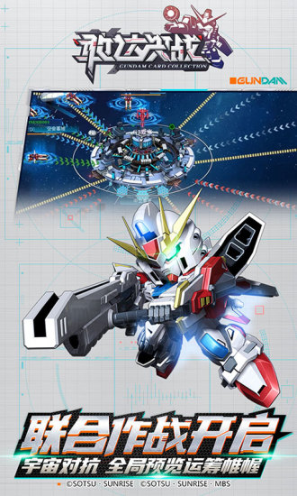 敢達(dá)決戰(zhàn)變態(tài)版