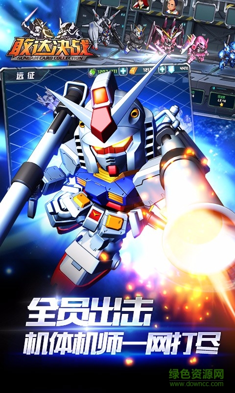 敢達(dá)決戰(zhàn)bt公益服 v2.1.0 安卓sf加強(qiáng)版 1