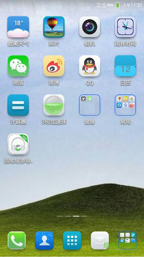 當?shù)貙в螌в味?v3.2.0 安卓版 1