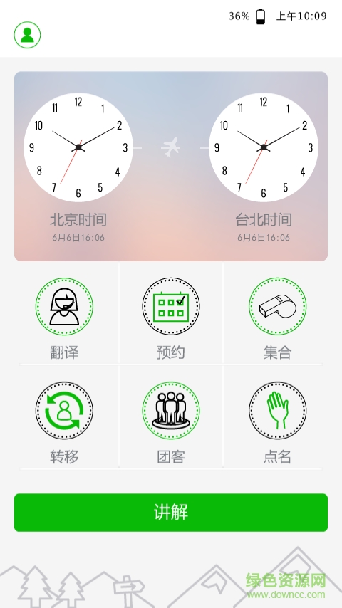 當?shù)貙в螌в味?v3.2.0 安卓版 3