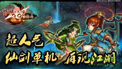 師妹與我的29個(gè)結(jié)局修改版 v1.1.0 無限元寶安卓版 0