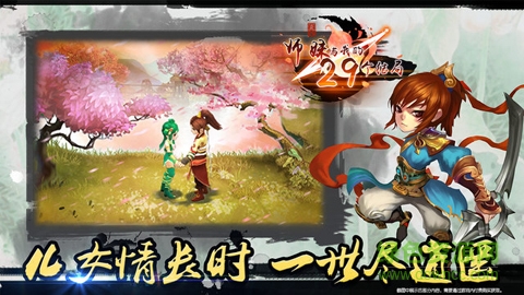 師妹與我的29個(gè)結(jié)局修改版 v1.1.0 無限元寶安卓版 1