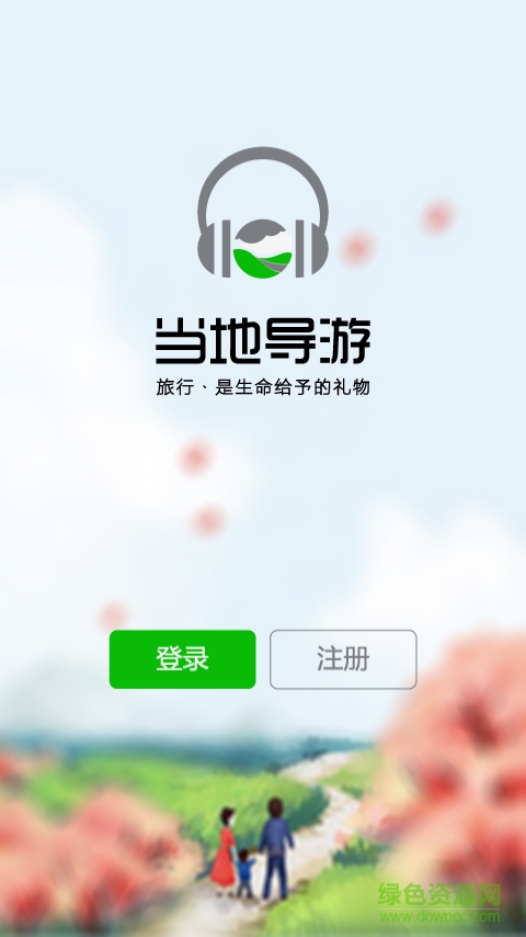 當?shù)貙в螌в味?v3.2.0 安卓版 0