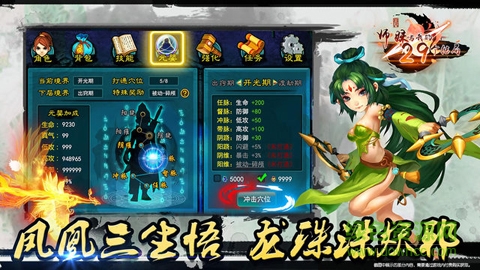 師妹與我的29個(gè)結(jié)局修改版 v1.1.0 無限元寶安卓版 3