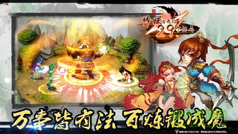 師妹與我的29個(gè)結(jié)局修改版 v1.1.0 無限元寶安卓版 4