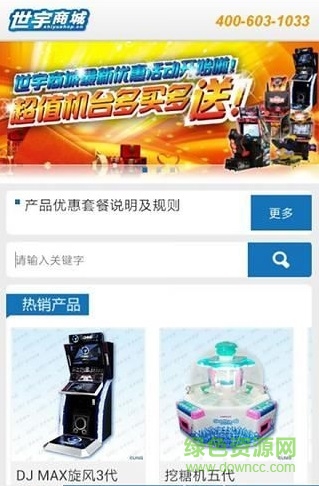 手機(jī)世宇商城(游戲機(jī)交易平臺(tái)) v1.2.3 安卓版 0