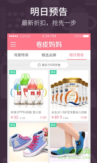 卷皮媽媽 v1.0 安卓版 0