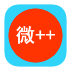 微加加軟件免費(fèi)修改版(微++)