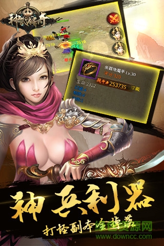 神武傳奇 v1.0.24 安卓版 2
