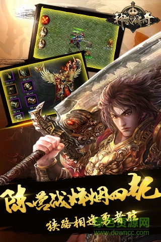 神武傳奇 v1.0.24 安卓版 4