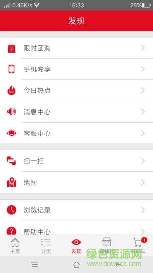 鞏義商城 v1.5.0 安卓版 2