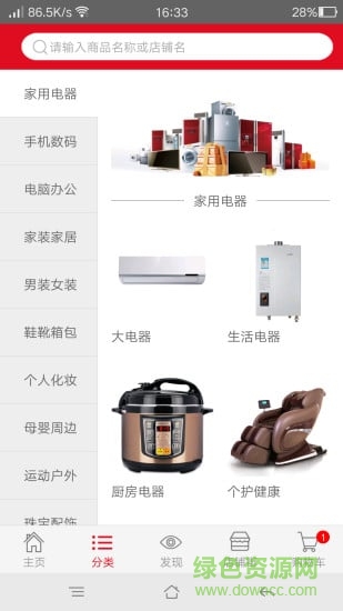 鞏義商城 v1.5.0 安卓版 1