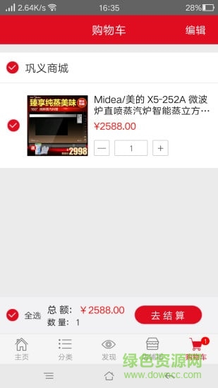 鞏義商城 v1.5.0 安卓版 0