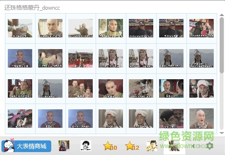 還珠格格蒙丹qq表情包  0