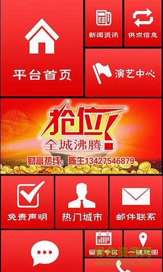 掌上演藝(營銷推廣) v1.0 安卓版 0