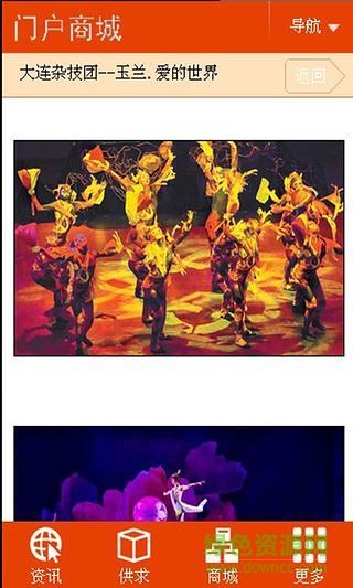 掌上演藝(營銷推廣) v1.0 安卓版 1