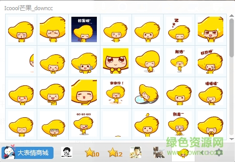 湖南衛(wèi)視芒果qq表情包  0