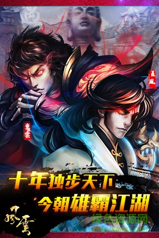 風(fēng)云手游 v0.304.0.0 安卓版 0