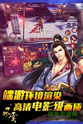 風(fēng)云手游 v0.304.0.0 安卓版 1