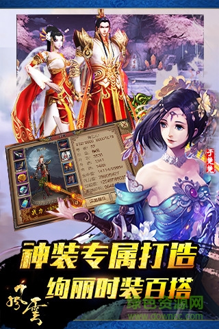 風(fēng)云手游 v0.304.0.0 安卓版 2