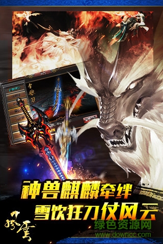 風(fēng)云手游 v0.304.0.0 安卓版 3