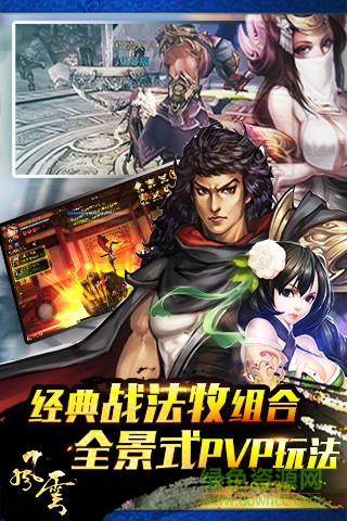 風(fēng)云手游 v0.304.0.0 安卓版 4