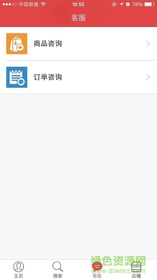 鞏義商城掌柜客戶端 v1.4.0 安卓版 0