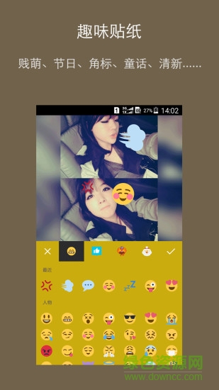 唯美P圖大師 v4.3.714 安卓版 0