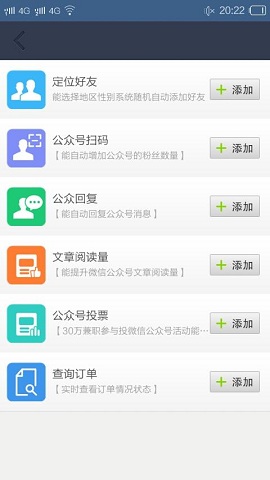 爆粉精靈修改版 v2.1 安卓版 0