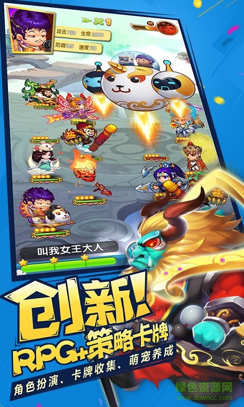 作妖計(jì)手游 v9.0.6 安卓最新版 1