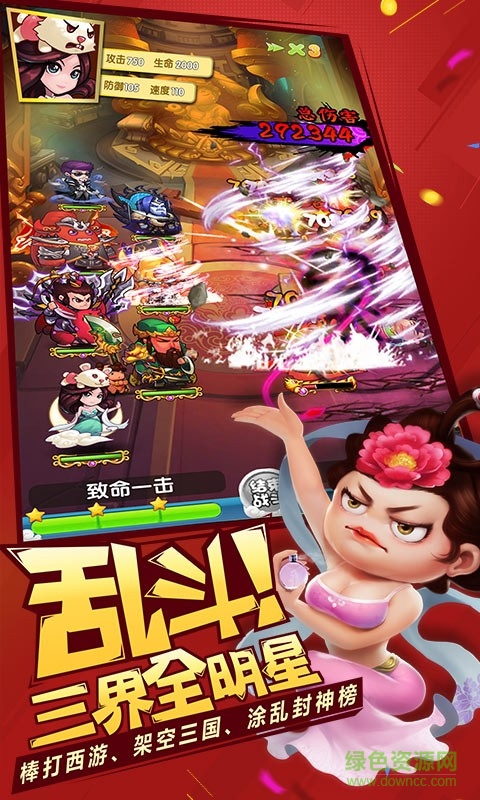 作妖計(jì)手游 v9.0.6 安卓最新版 2