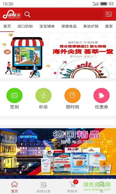 賣瘋樂 v0.2.13 安卓版 0