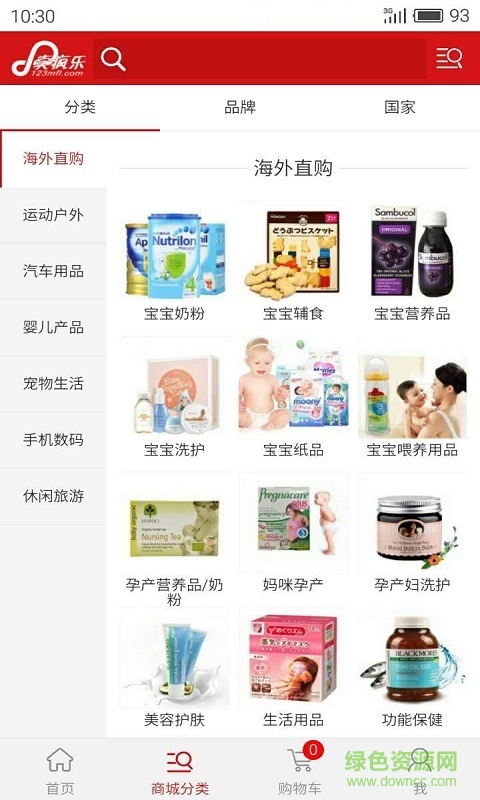 賣瘋樂 v0.2.13 安卓版 3