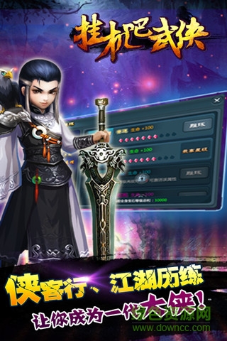 掛機(jī)吧武俠手游安峰版 v1.4 安卓版 1