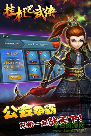 掛機(jī)吧武俠手游安峰版 v1.4 安卓版 4