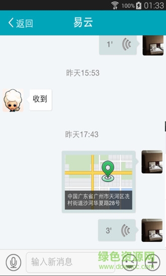 值聘通(企業(yè)招聘神器) v1.2.1 安卓版 0