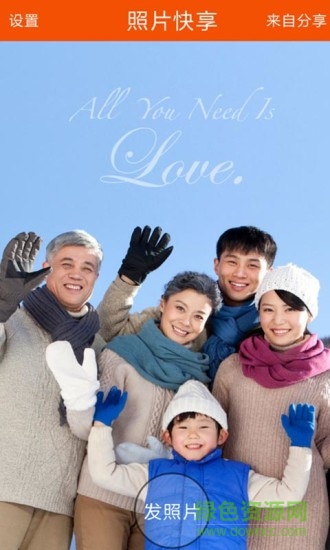 倍視親照片快享 v2.2.4 安卓版 3