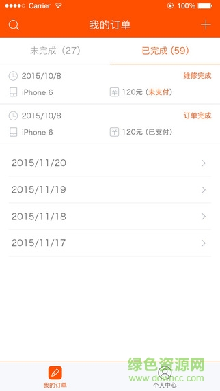 Hi工程師app