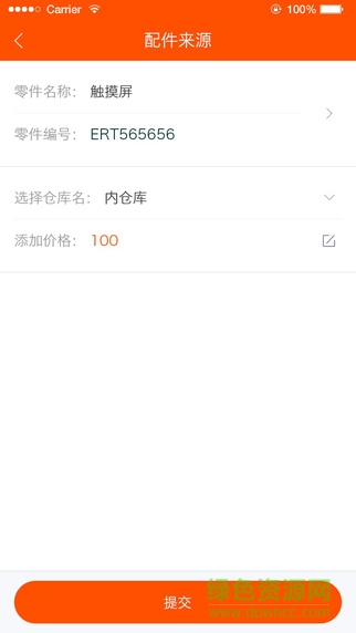 Hi工程師iphone版 v5.6.7 官網(wǎng)蘋果ios版 1
