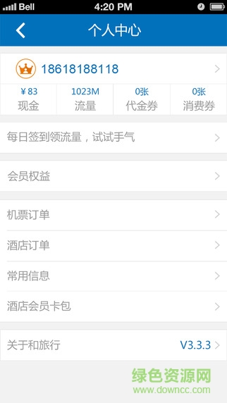 12580和旅行客戶端 v3.4.4 安卓版 2
