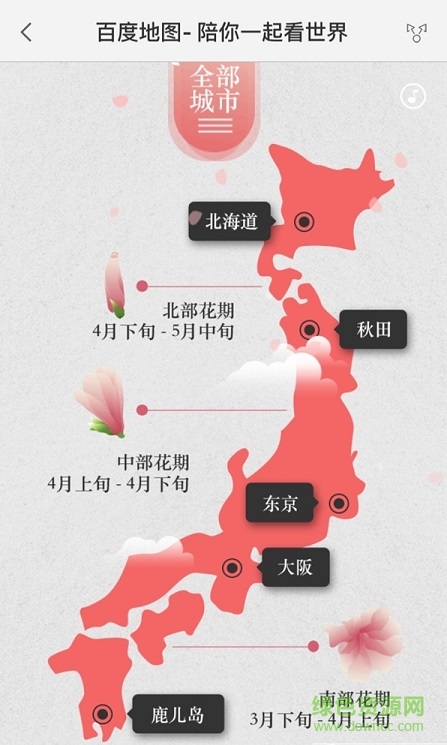 大阪離線地圖 v1.3.1  安卓版 2